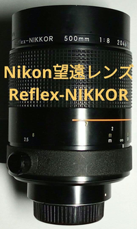 Nikon Lens (Single Focus) Reflex-Nikkor Nh-27