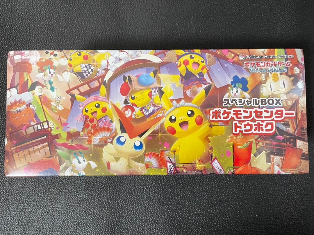Pok Mon Trading Card Game Box
