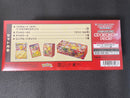 Pok Mon Trading Card Game Box