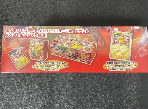 Pok Mon Trading Card Game Box