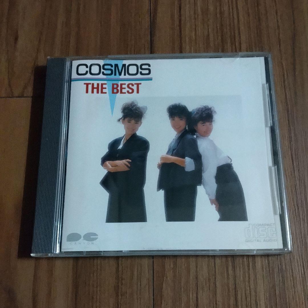 Japanese Music Cosmos The Cd 80