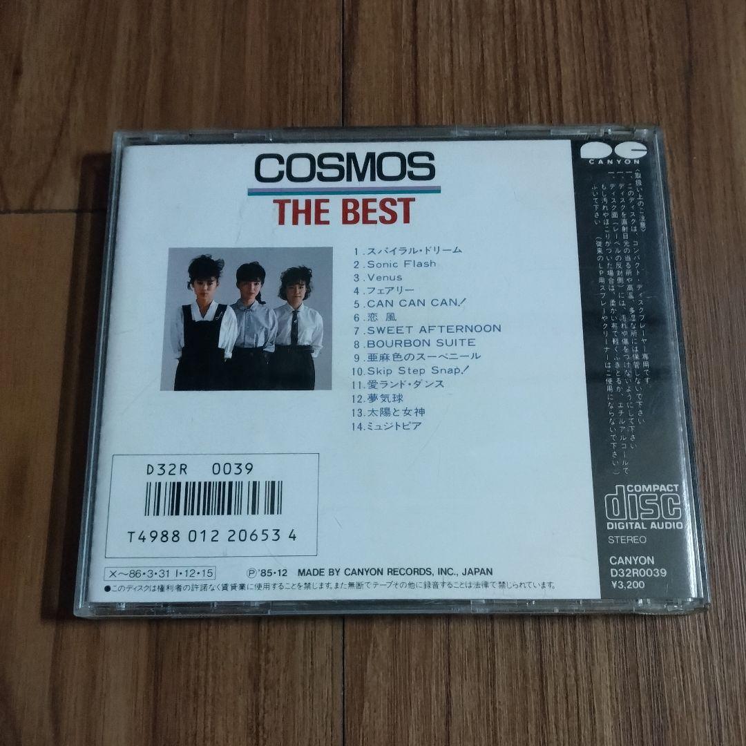 Japanese Music Cosmos The Cd 80