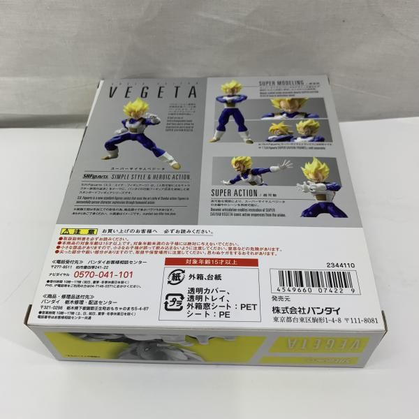 Dragon Ball )S.H.Figuarts [91]