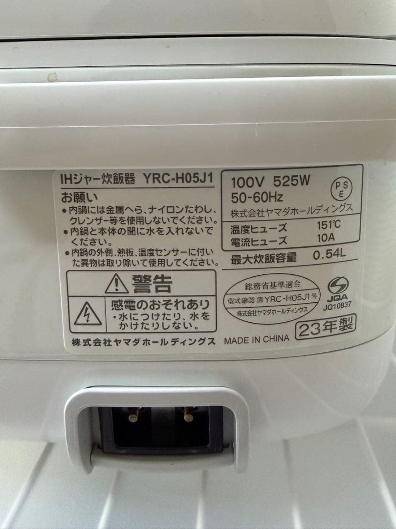 Yamada Rice Cooker Yamadaselect Yrc-H05J1