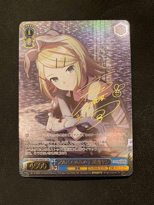 Weiss Schwarz Ssp