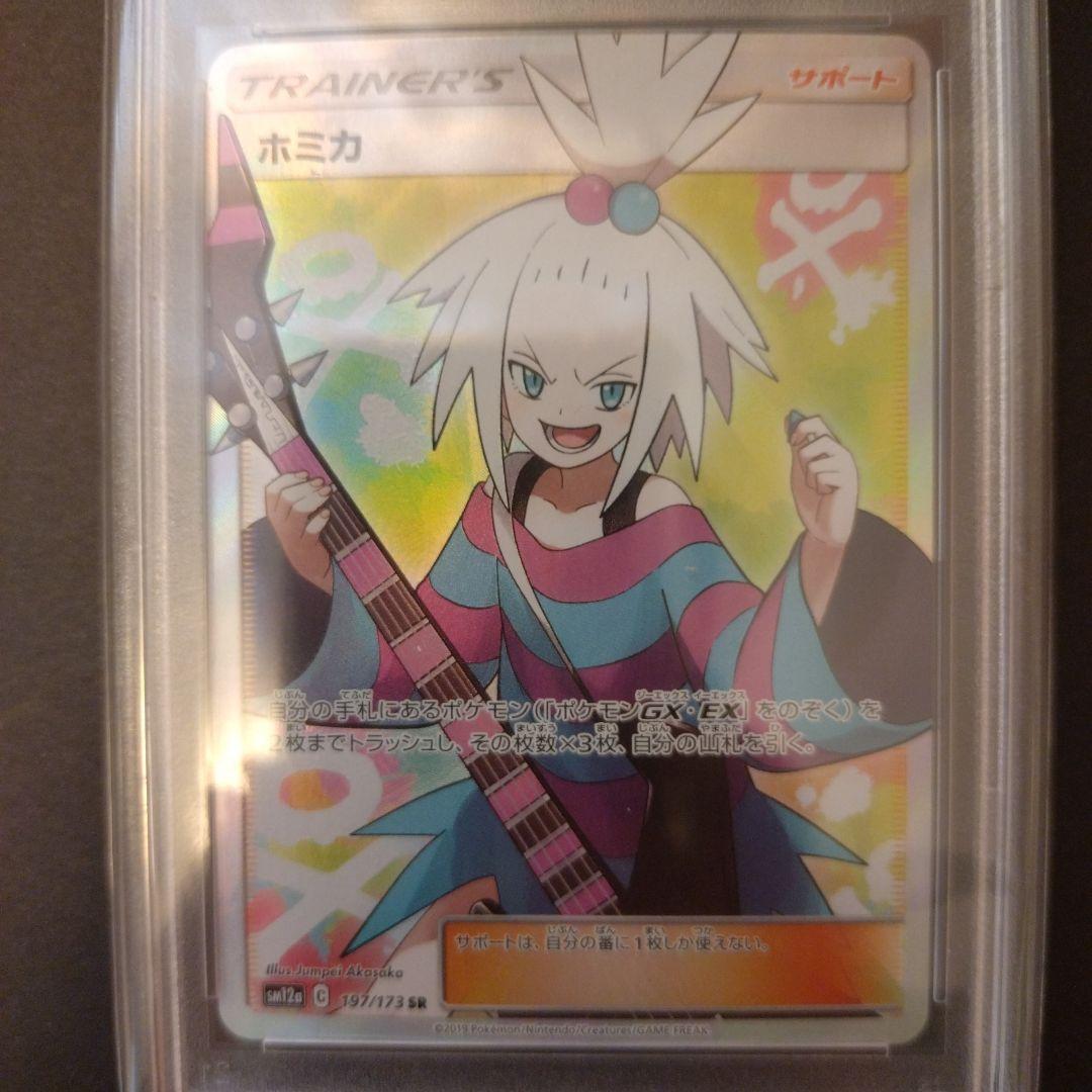 Pokemon Card Game Sr Sm12A Tag Team Gx Psa 10