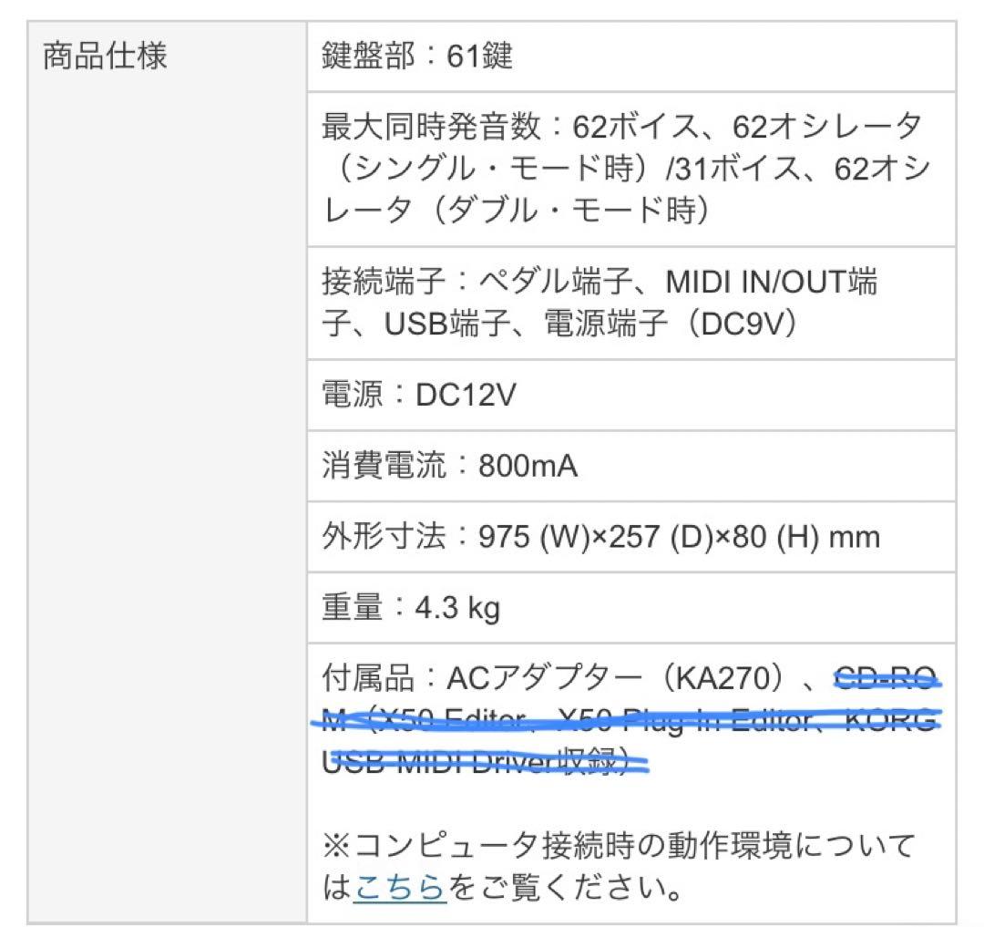 Korg Others X50-61 61