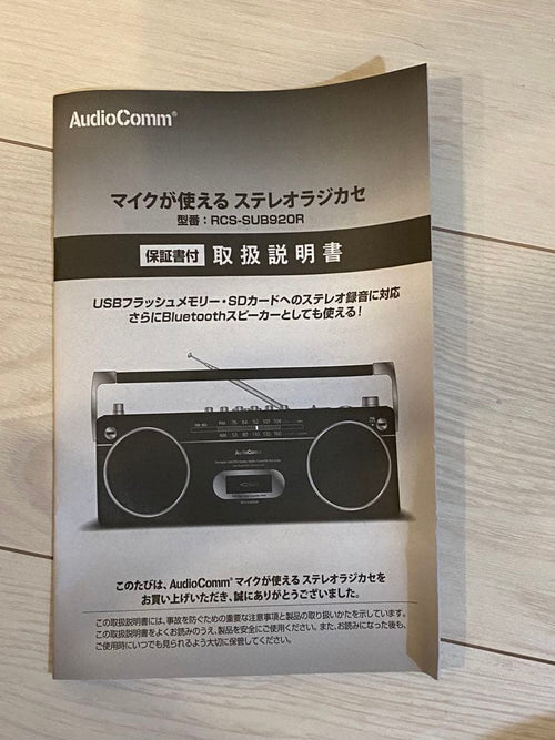 Radios Radio Cassette Players Audiocomm Rcs-Sub920R