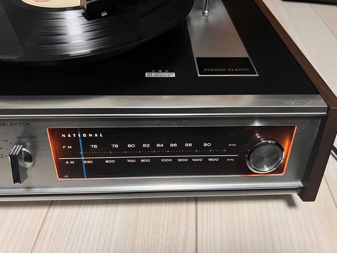 Record Player Body National Sc-220