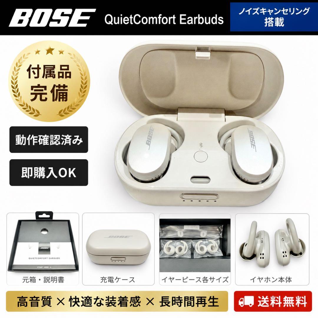 Bose Wireless Earphones Quietcomfort Earbuds
