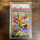 Pok Mon Tcg Trading Card Game Psa10 Promo