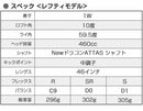 Works Golf Driver Attas