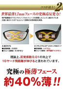 Works Golf Driver Attas