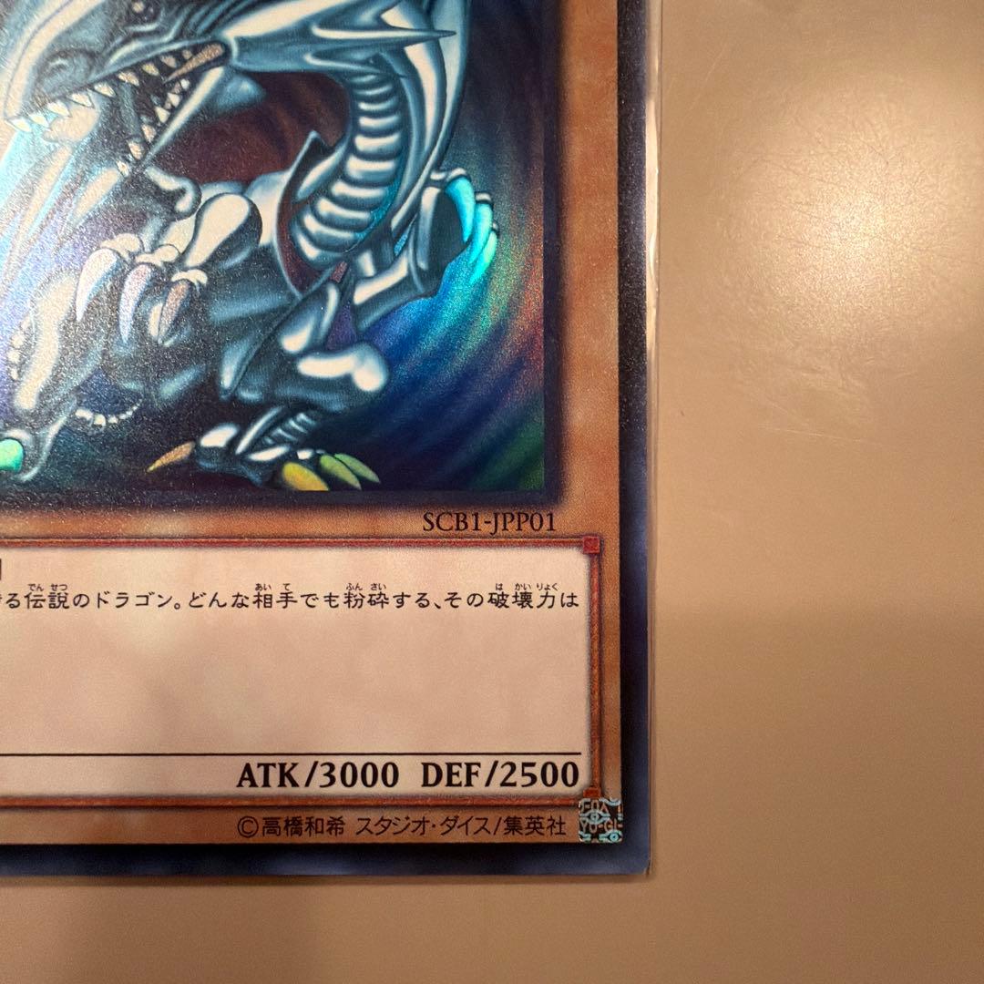 Yu-Gi-Oh! Ocg Duel Monsters (Japanese) Scb1 Jpp01