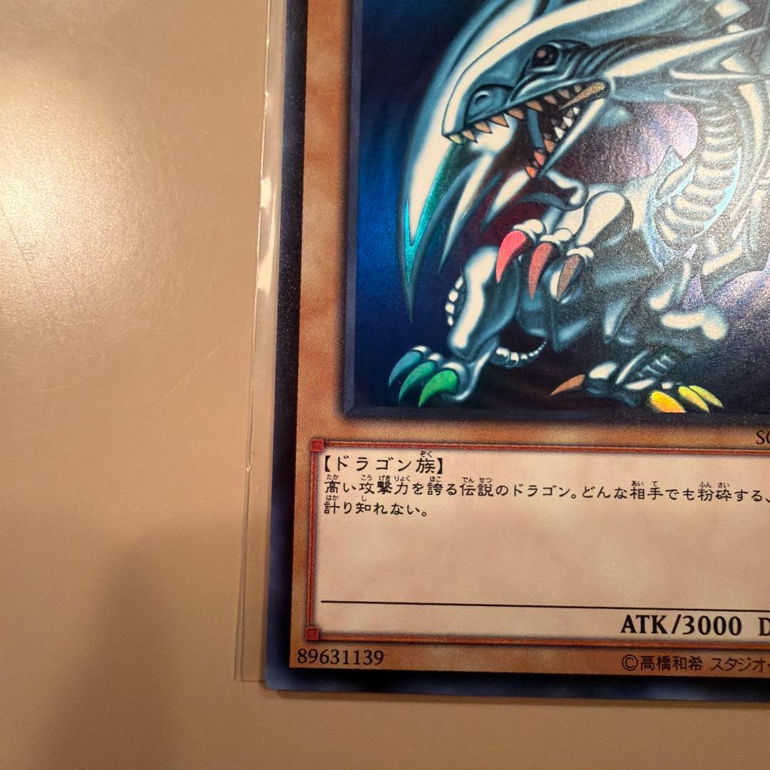Yu-Gi-Oh! Ocg Duel Monsters (Japanese) Scb1 Jpp01