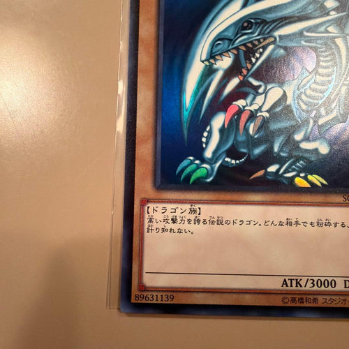 Yu-Gi-Oh! Ocg Duel Monsters (Japanese) Scb1 Jpp01