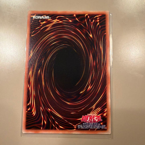 Yu-Gi-Oh! Ocg Duel Monsters (Japanese) Scb1 Jpp01