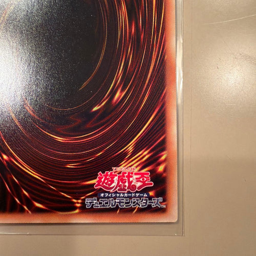 Yu-Gi-Oh! Ocg Duel Monsters (Japanese) Scb1 Jpp01