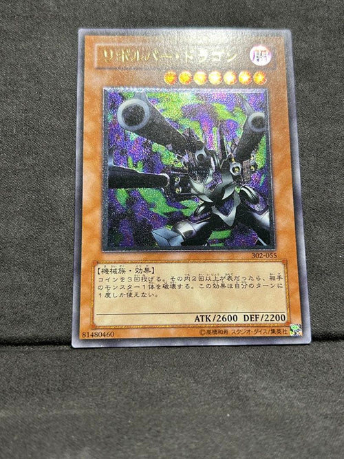 Yu-Gi-Oh! Ocg Duel Monsters (Japanese)