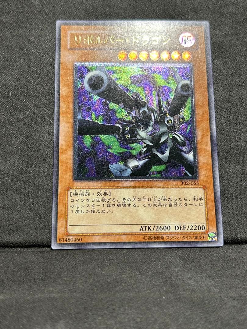 Yu-Gi-Oh! Ocg Duel Monsters (Japanese)