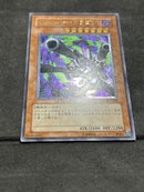 Yu-Gi-Oh! Ocg Duel Monsters (Japanese)