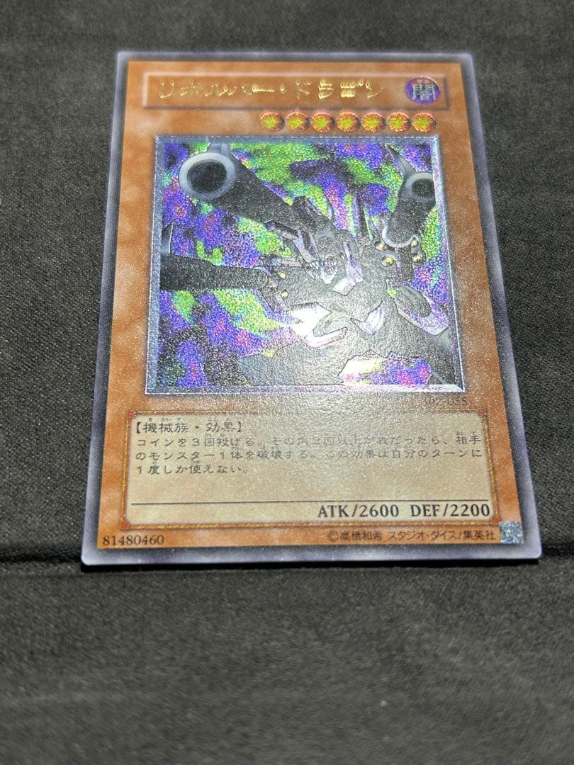 Yu-Gi-Oh! Ocg Duel Monsters (Japanese)