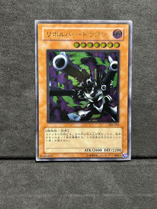 Yu-Gi-Oh! Ocg Duel Monsters (Japanese)