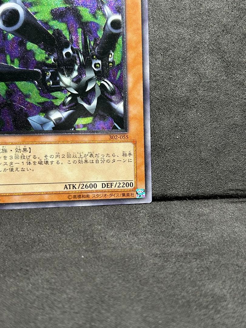 Yu-Gi-Oh! Ocg Duel Monsters (Japanese)