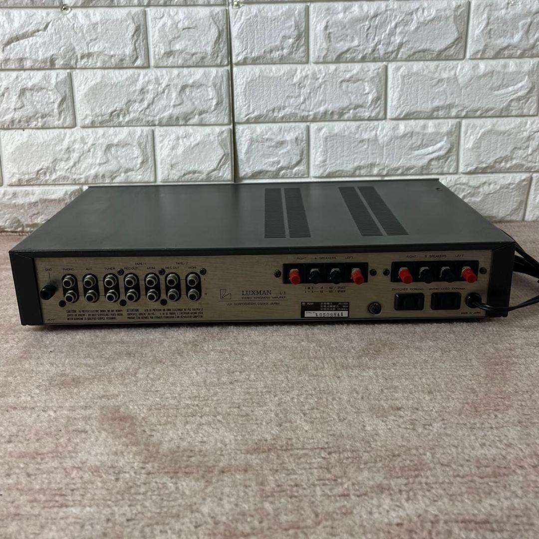 Luxman Integrated Amplifiers L-1