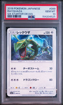 Pok Mon Trading Card Game Psa10 099/131 Smh 2018