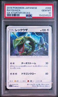 Pok Mon Trading Card Game Psa10 099/131 Smh 2018
