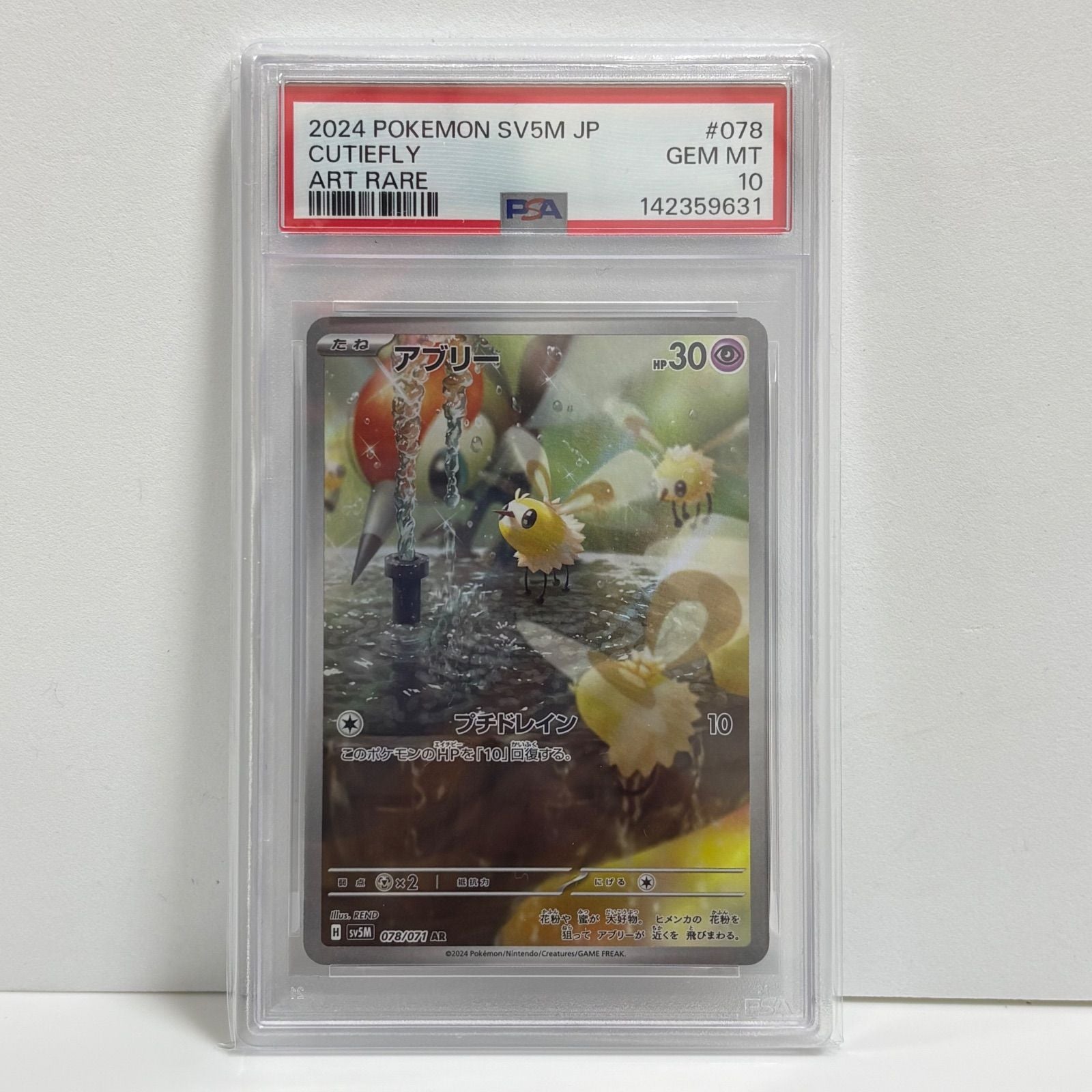 Pokemon Card Game Ar [Sv5M 078/071](