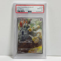 Pokemon Card Game Ar [Sv5M 078/071](
