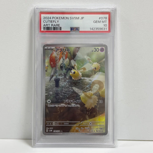 Pokemon Card Game Ar [Sv5M 078/071](