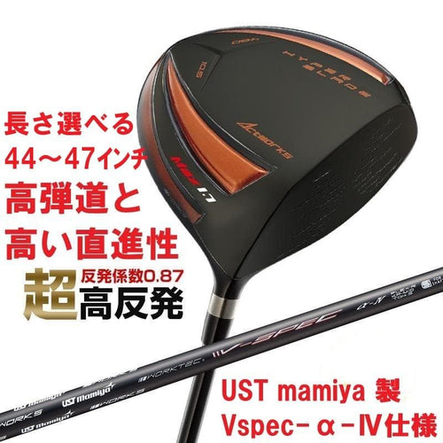 Titleist Driver Max1.7 Ust