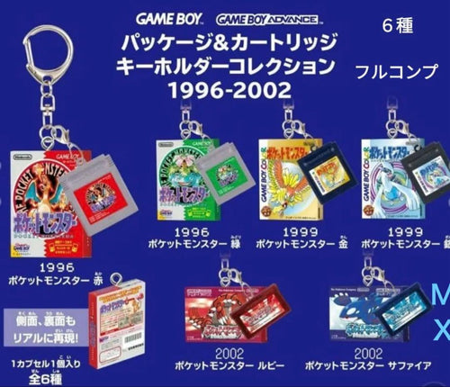 Keychains Acrylic 1996-2002