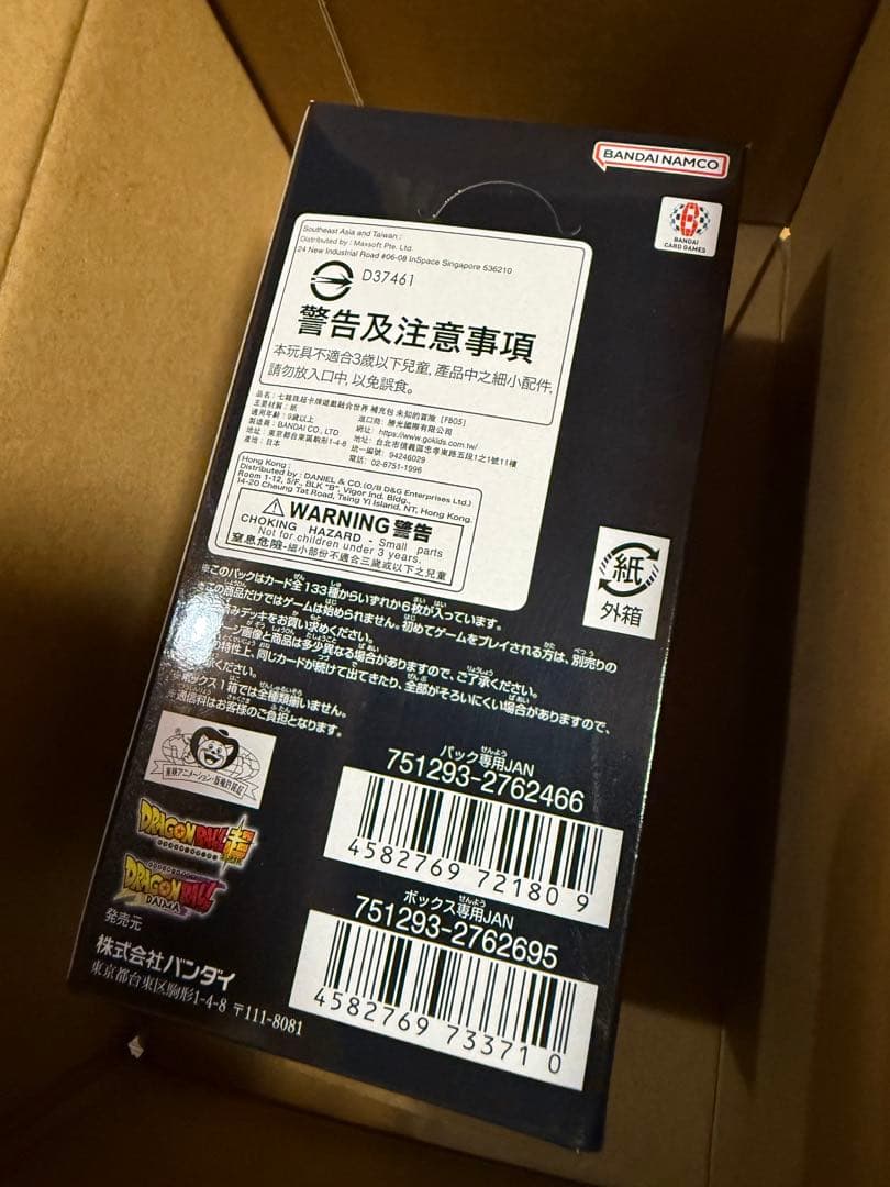 Fusion World Box