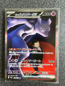 Pok Mon Trading Card Game Ex Sar Mega