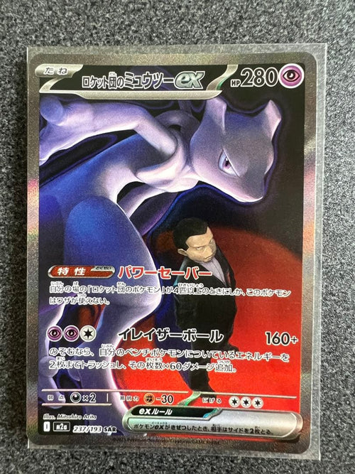 Pok Mon Trading Card Game Ex Sar Mega