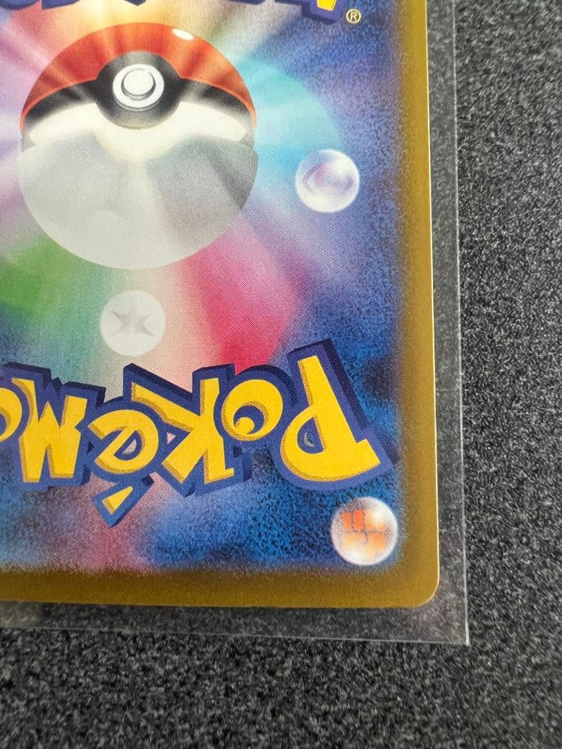 Pok Mon Trading Card Game Ex Sar Mega