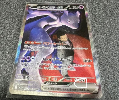 Pok Mon Trading Card Game Ex Sar Mega