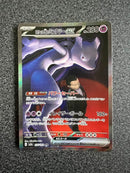 Pok Mon Trading Card Game Ex Sar Mega