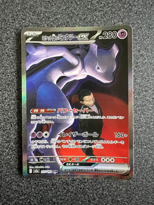 Pok Mon Trading Card Game Ex Sar Mega