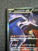 Pok Mon Trading Card Game Ex Sar Mega