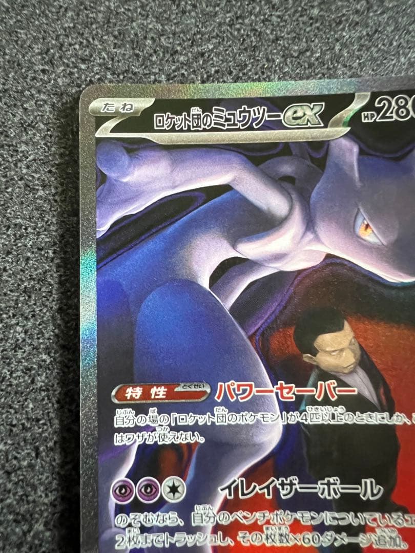 Pok Mon Trading Card Game Ex Sar Mega
