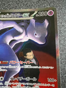 Pok Mon Trading Card Game Ex Sar Mega