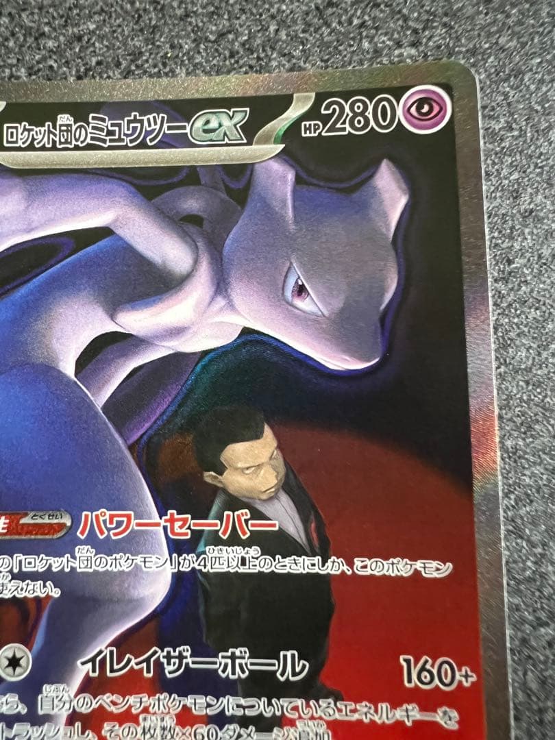 Pok Mon Trading Card Game Ex Sar Mega