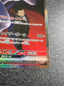 Pok Mon Trading Card Game Ex Sar Mega