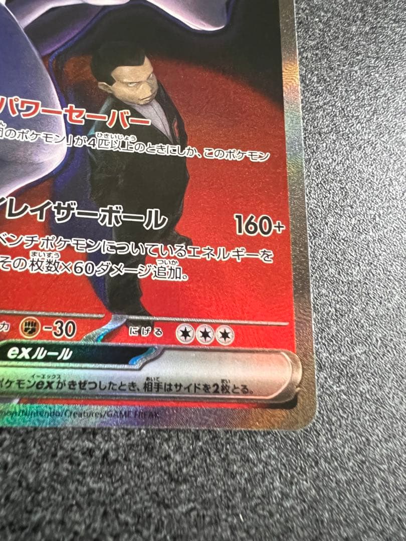 Pok Mon Trading Card Game Ex Sar Mega