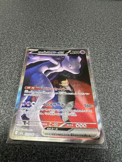 Pok Mon Trading Card Game Ex Sar Mega